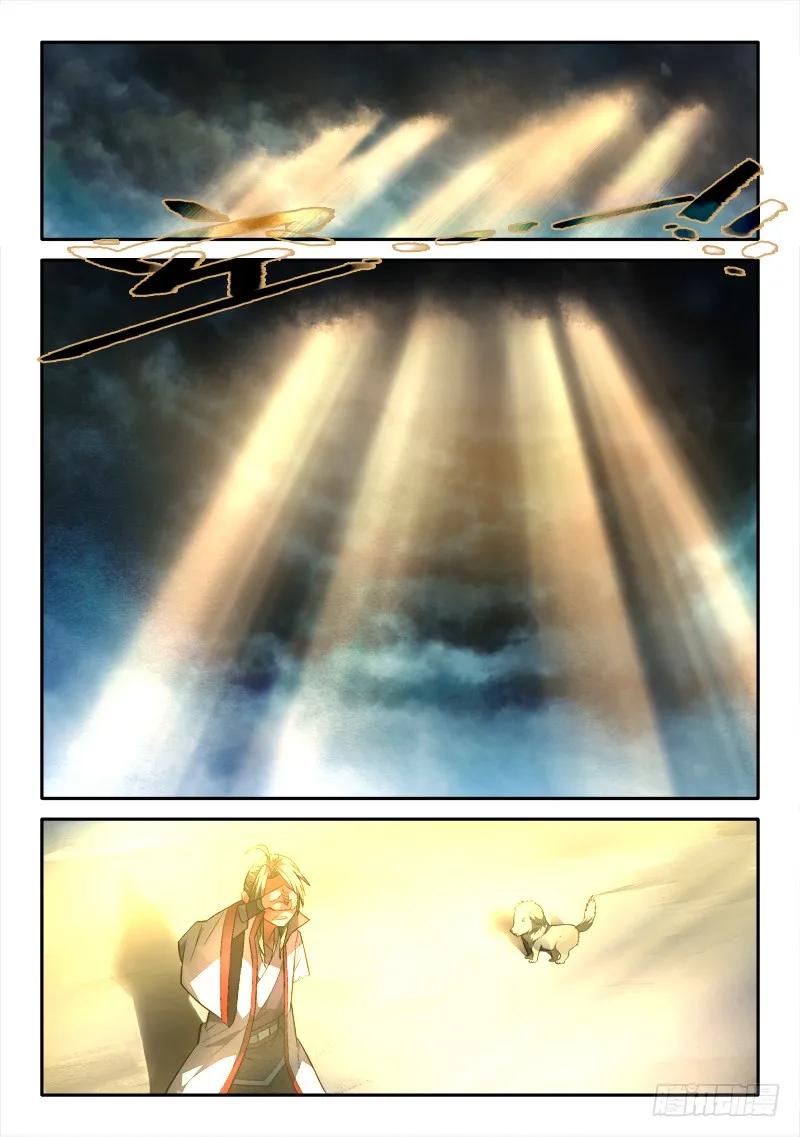 从前有座灵剑山许凯漫画,第一百六十四章2图