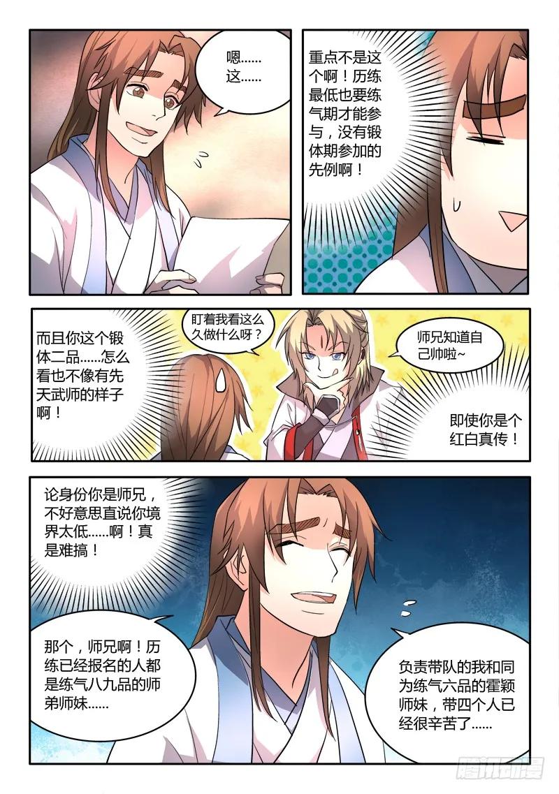 第三十九章4