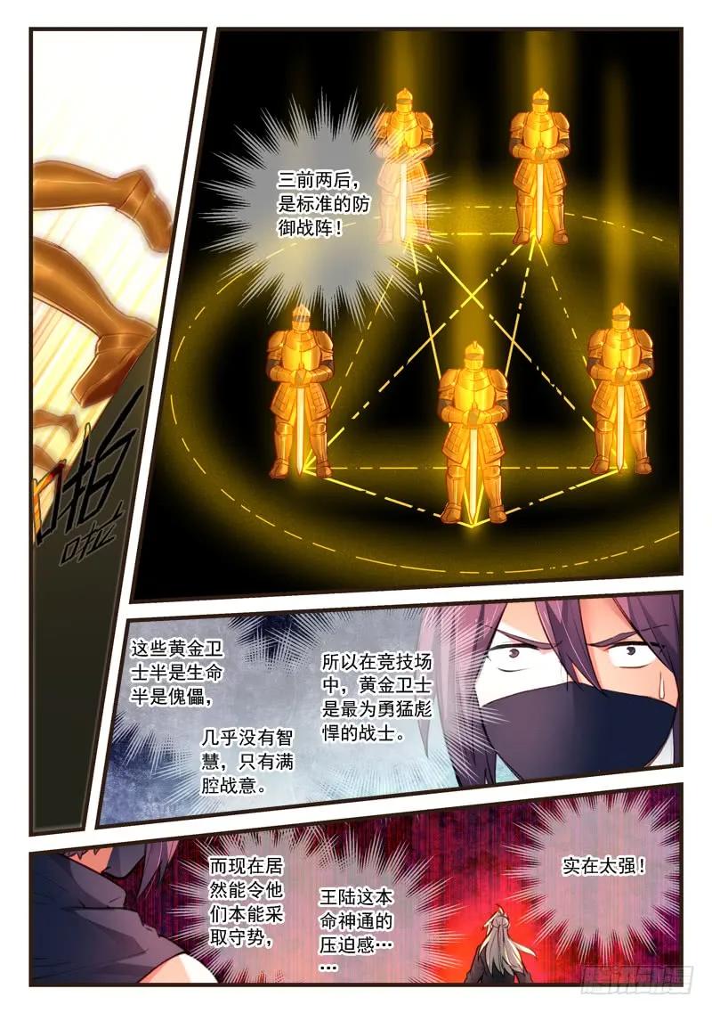 第四百四十六章3
