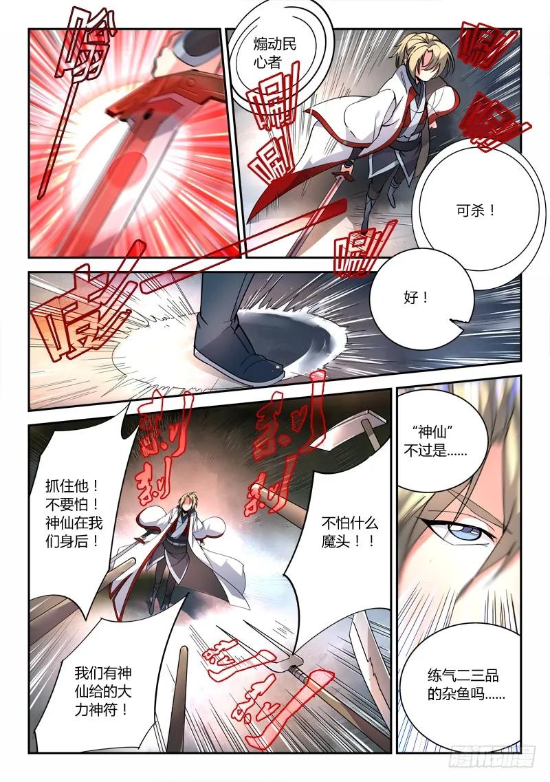 第八十七章4
