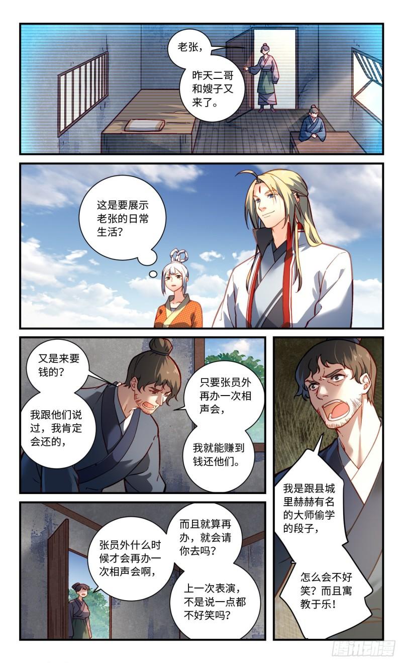 第八百章1
