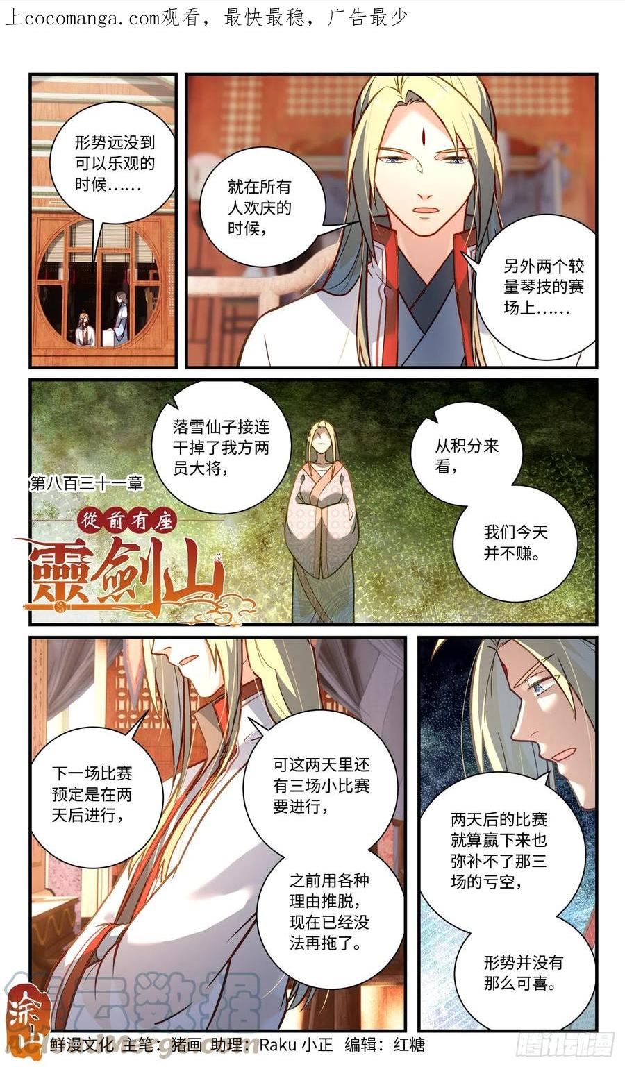 第八百三十一章0