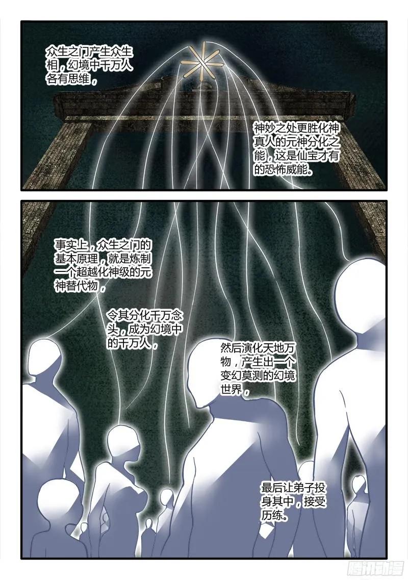 第一百九十五章1