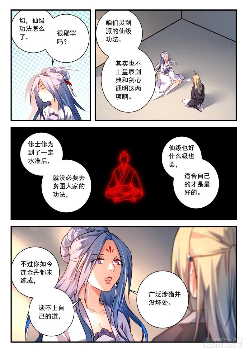 第四百一十五章4
