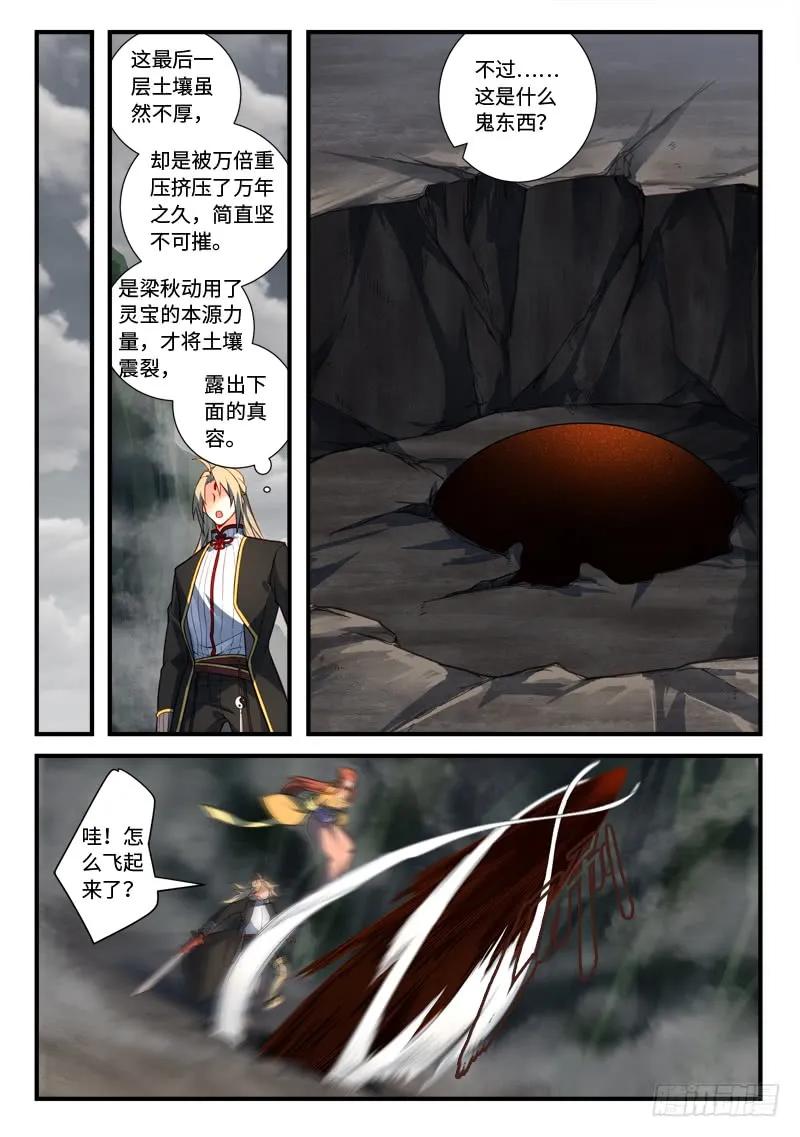 第五百三十九章4