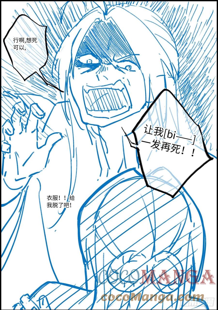 从前有座灵剑山电视剧演员表漫画,新章节宣传图3图