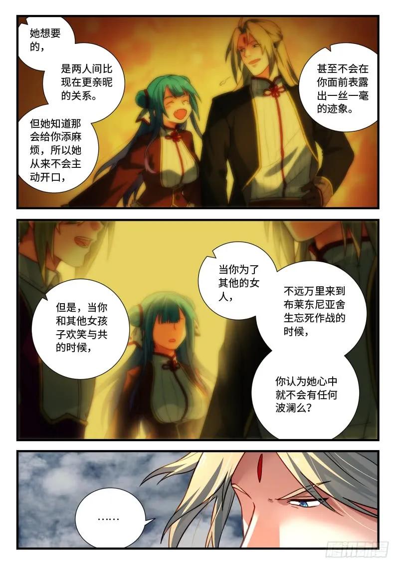 第五百四十六章3