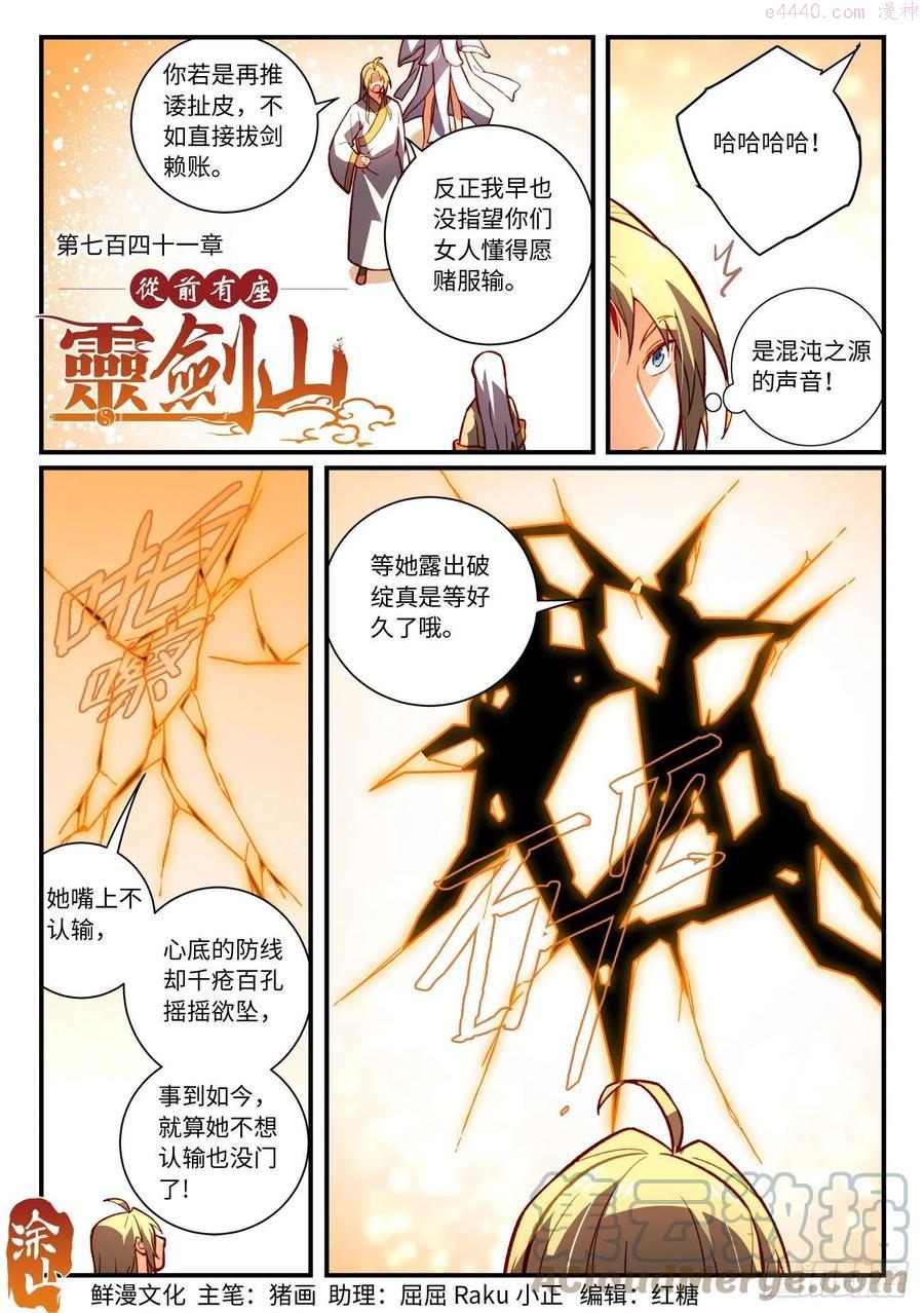 第七百四十一章0