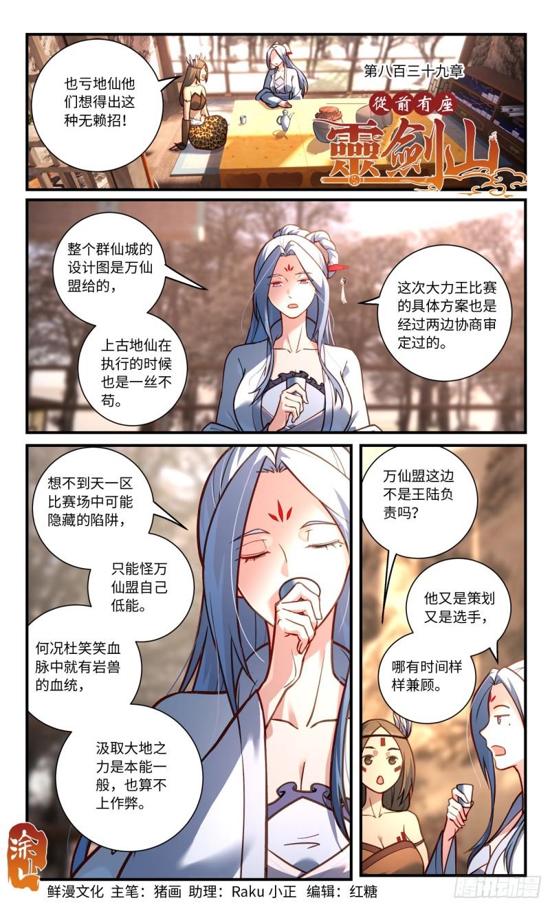 第八百三十九章0