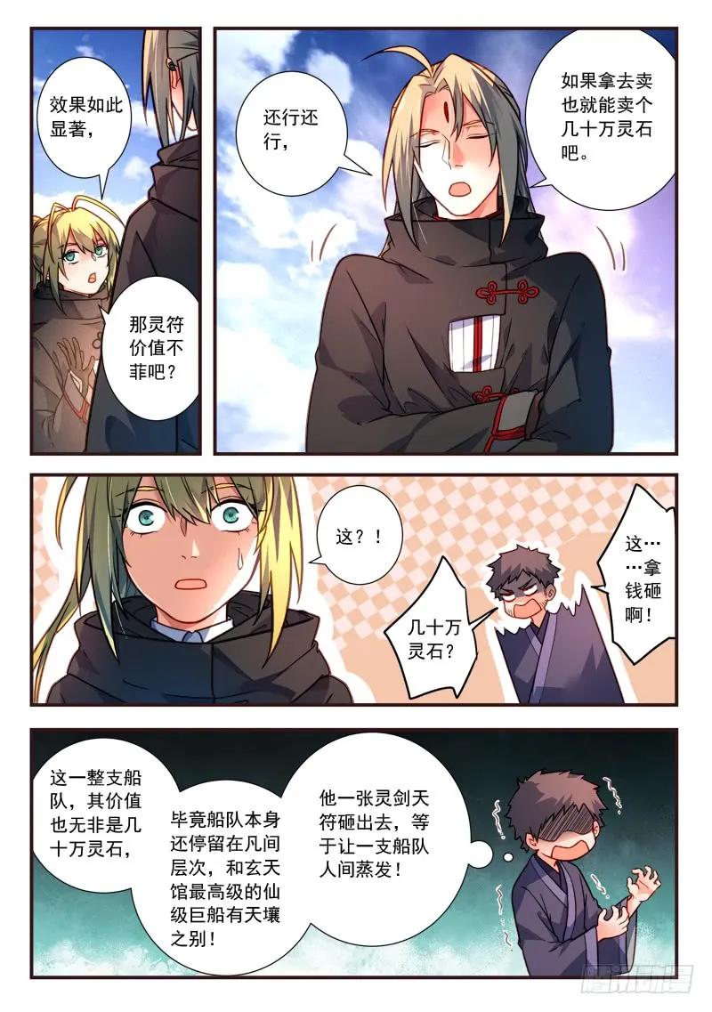 第四百三十一章3