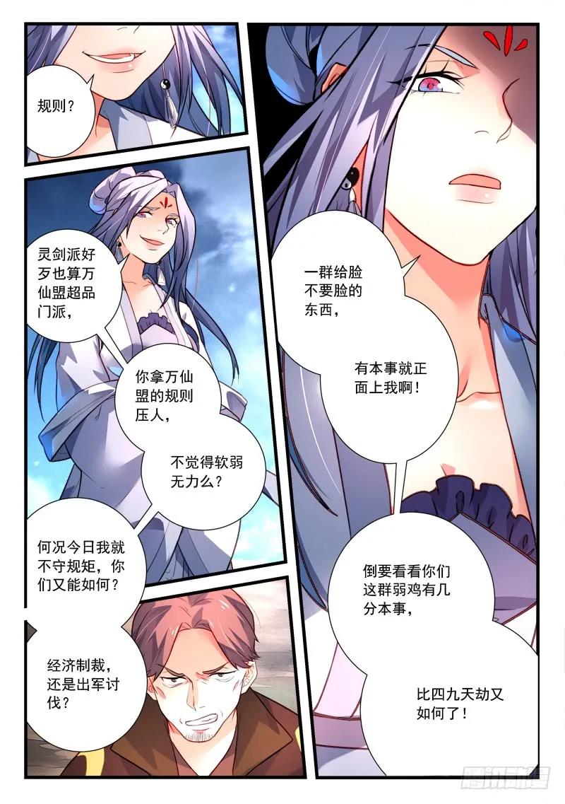 第四百一十一章3