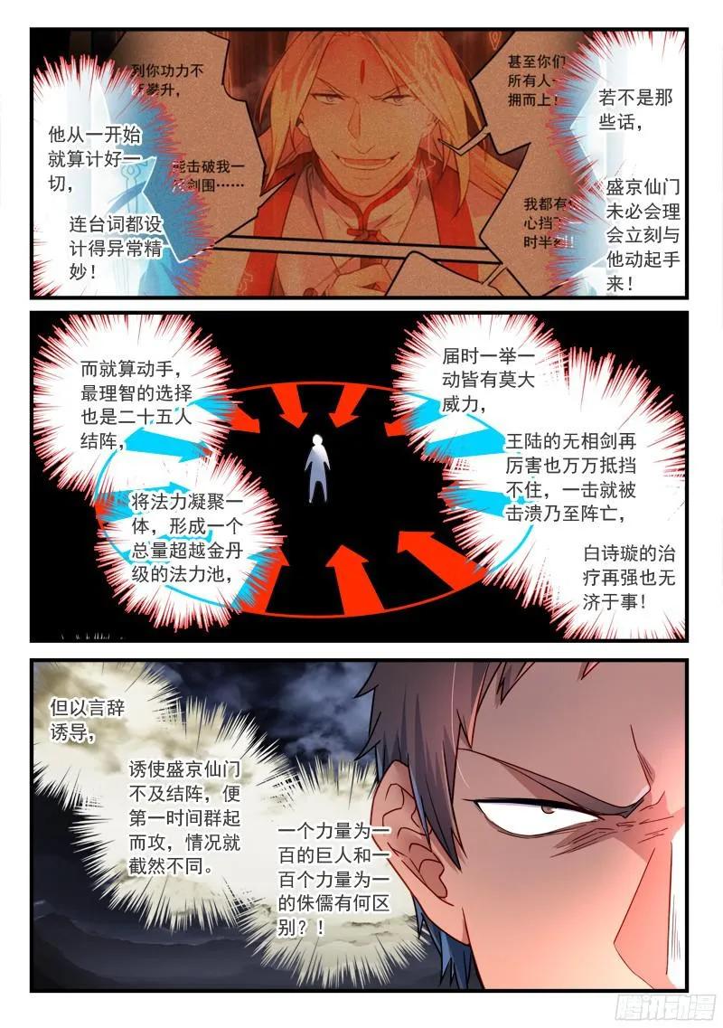 第三百四十四章2