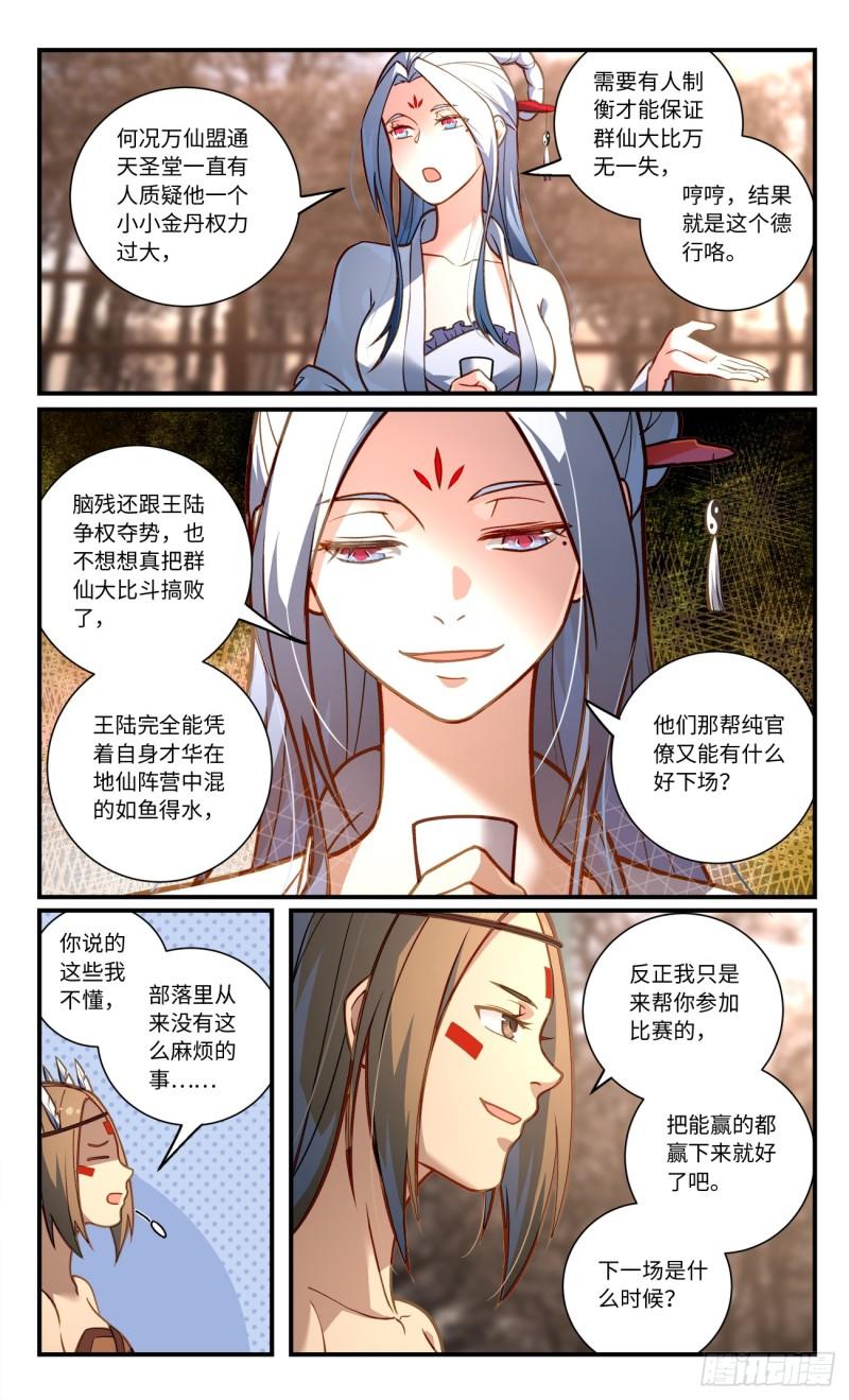 第八百三十九章1