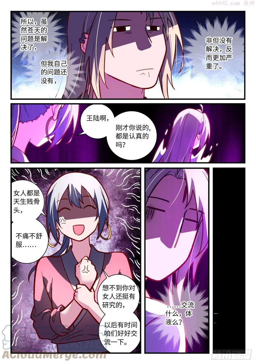 第七百四十一章3