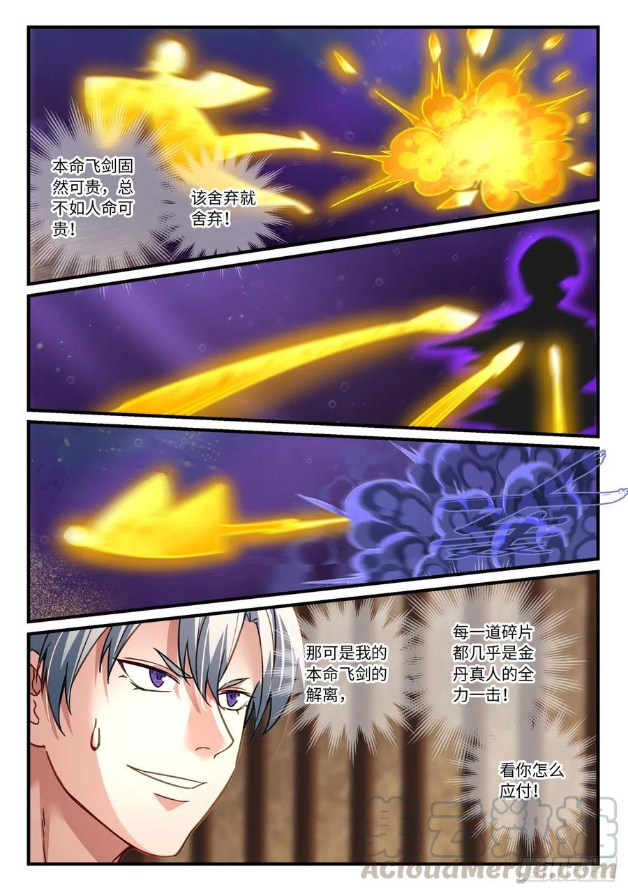 第六百七十八章3