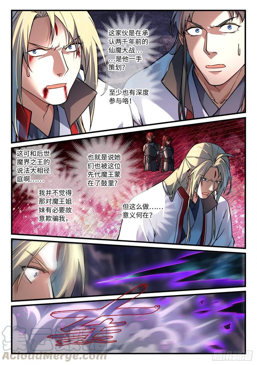 第六百五十六章4