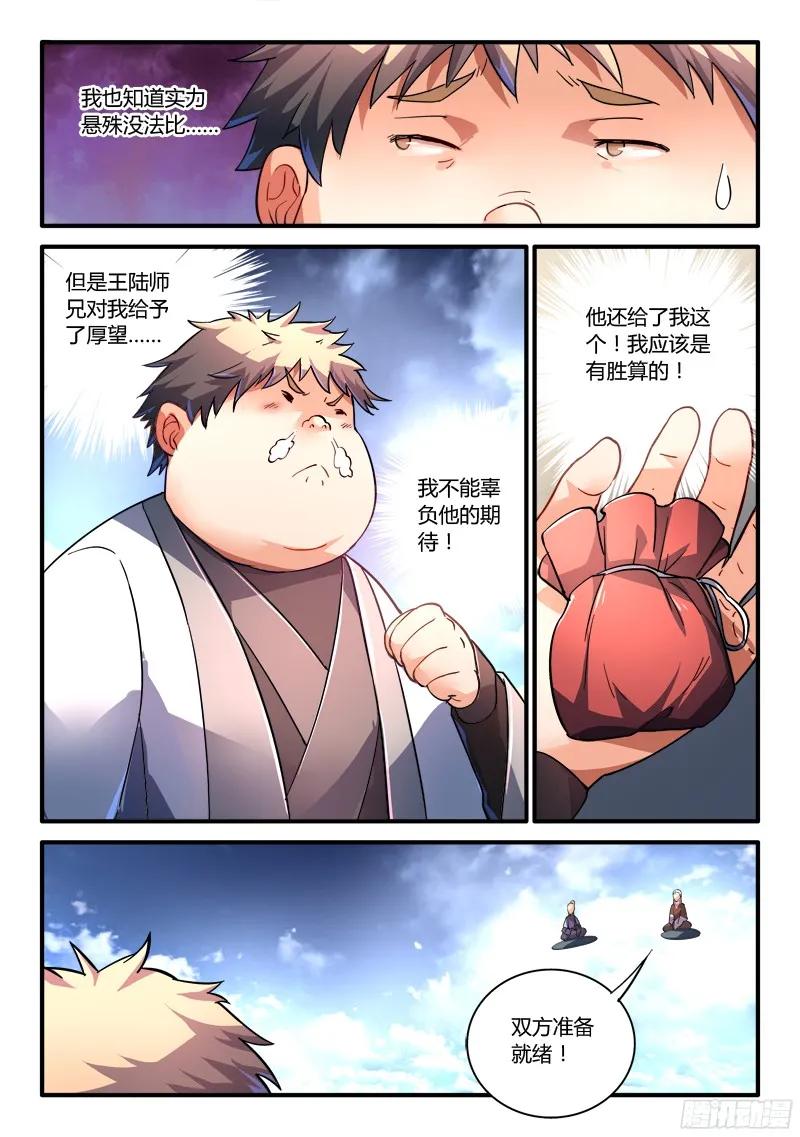 第二百一十五章2