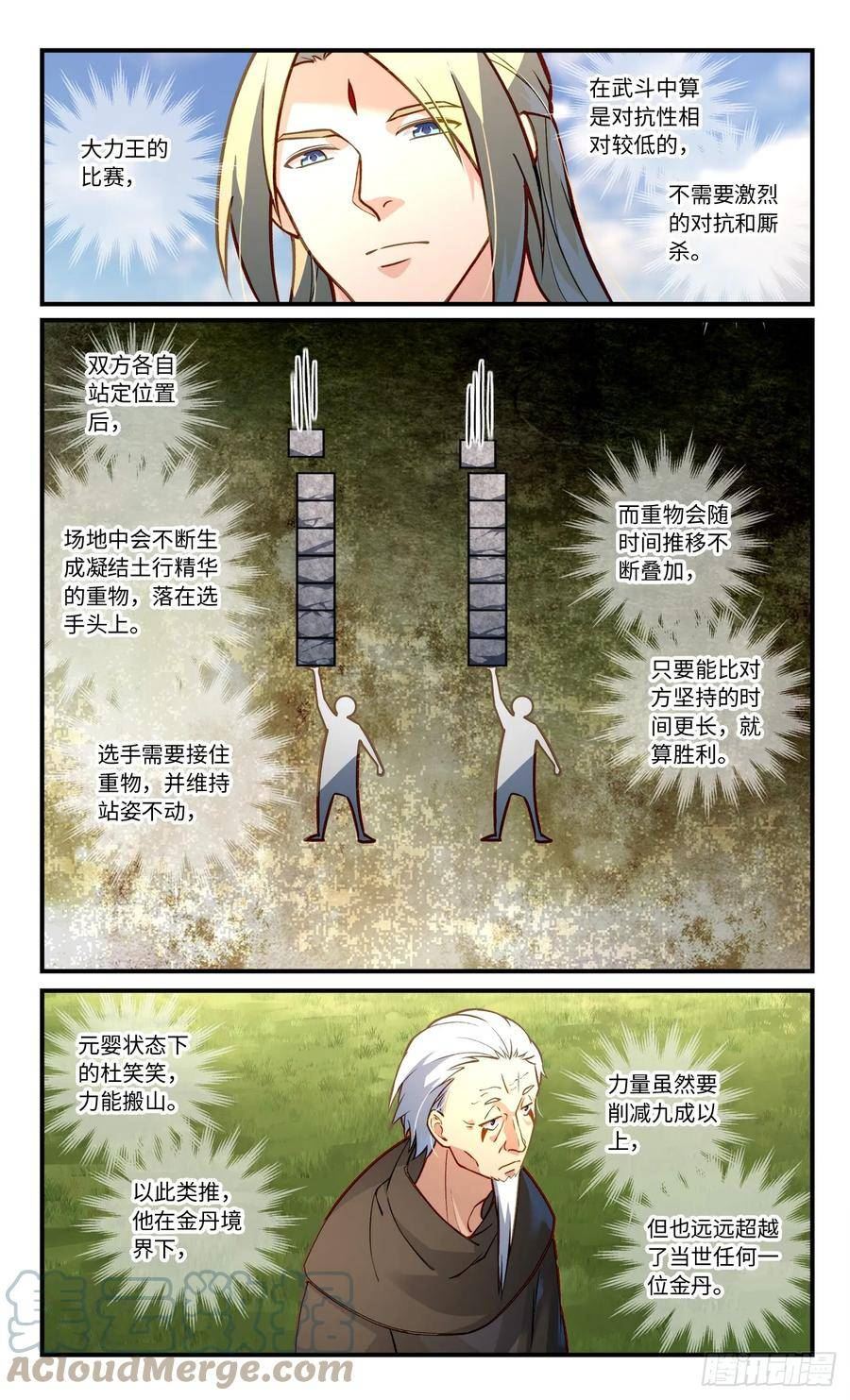 第八百三十七章3