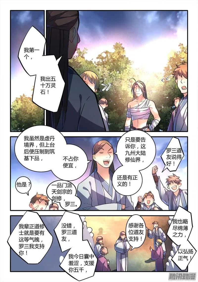 第二百四十九章1