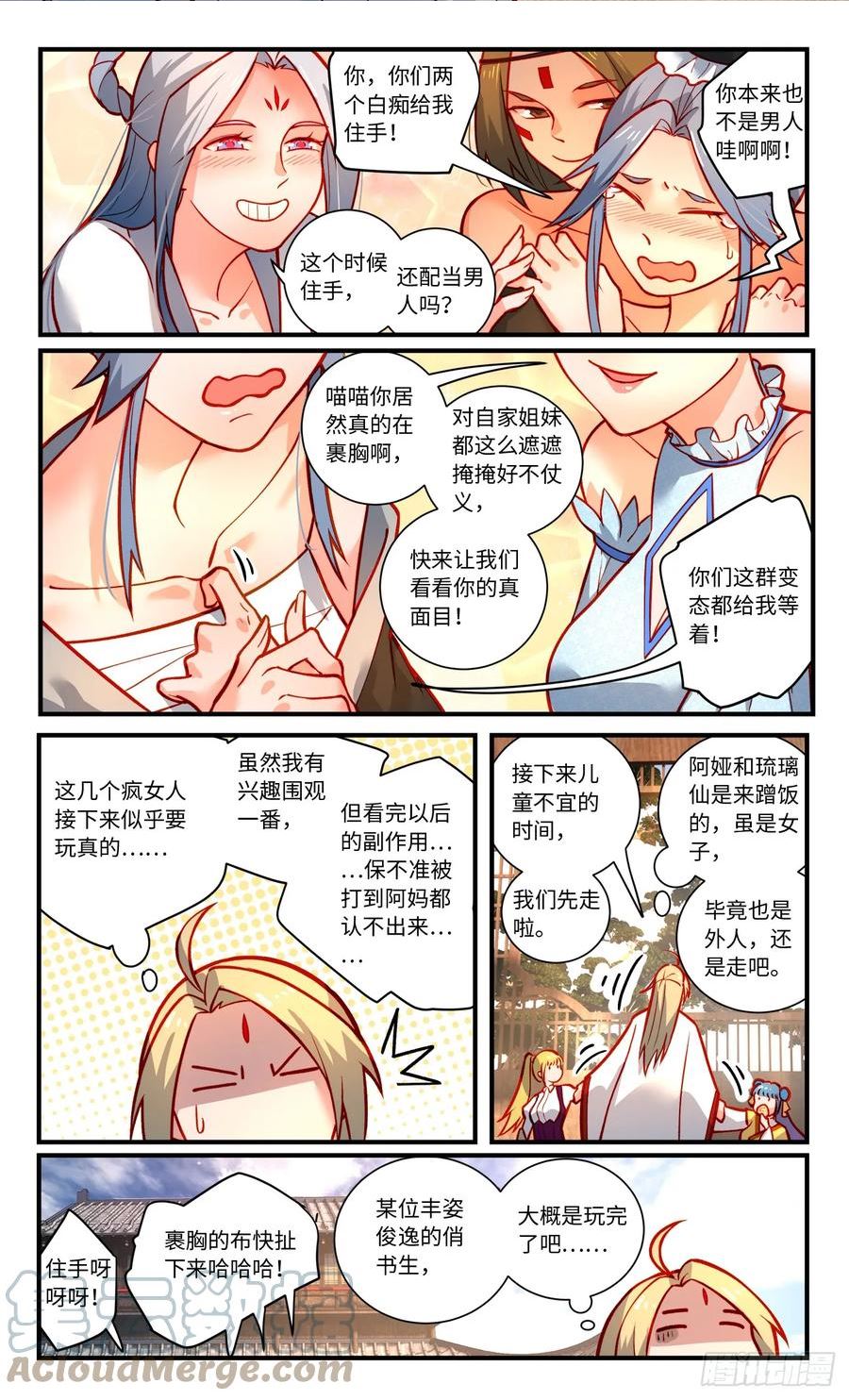 第八百三十六章3