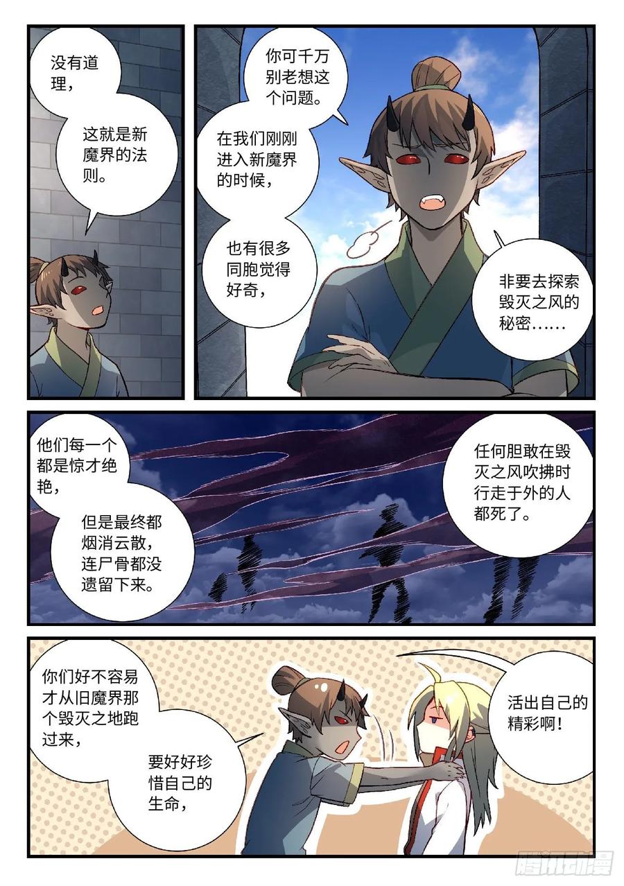 第六百零八章4