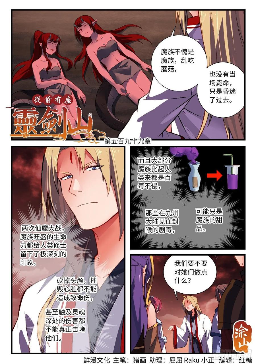 第五百九十九章0