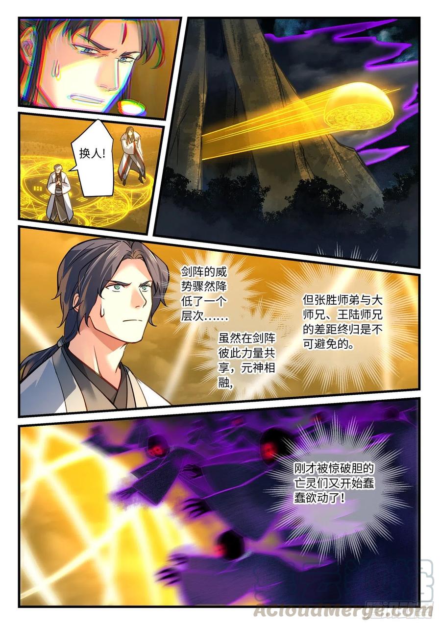 第六百八十二章3