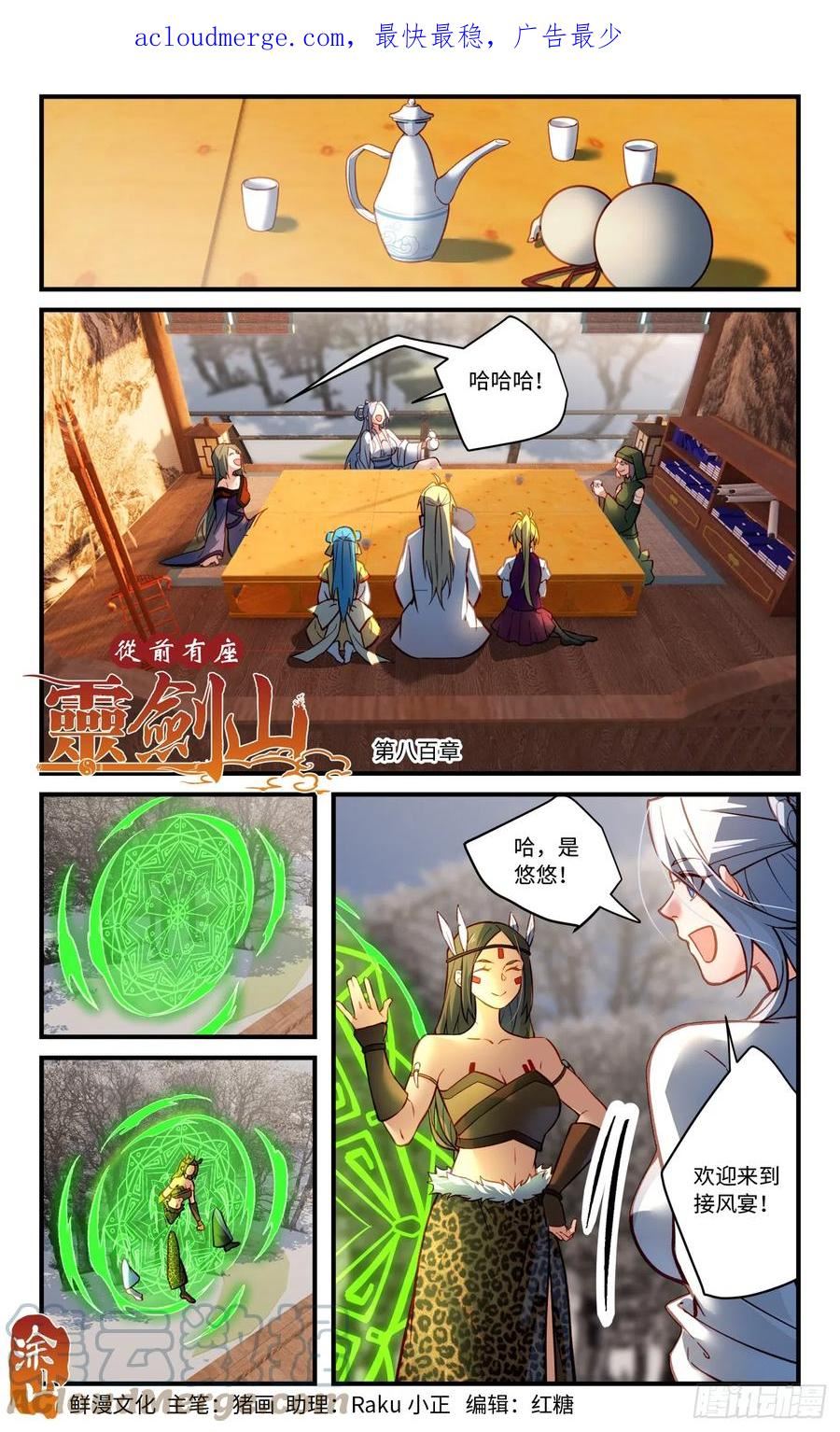 第八百三十五章0