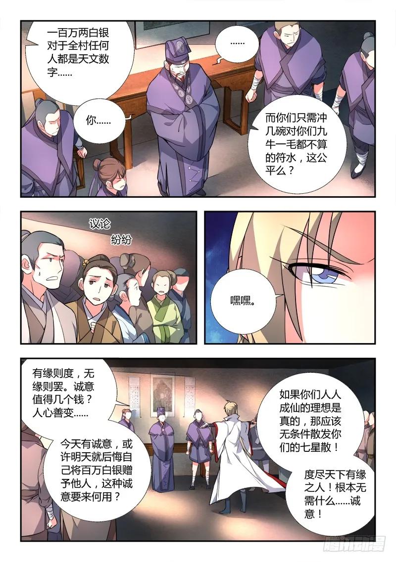 第八十五章3