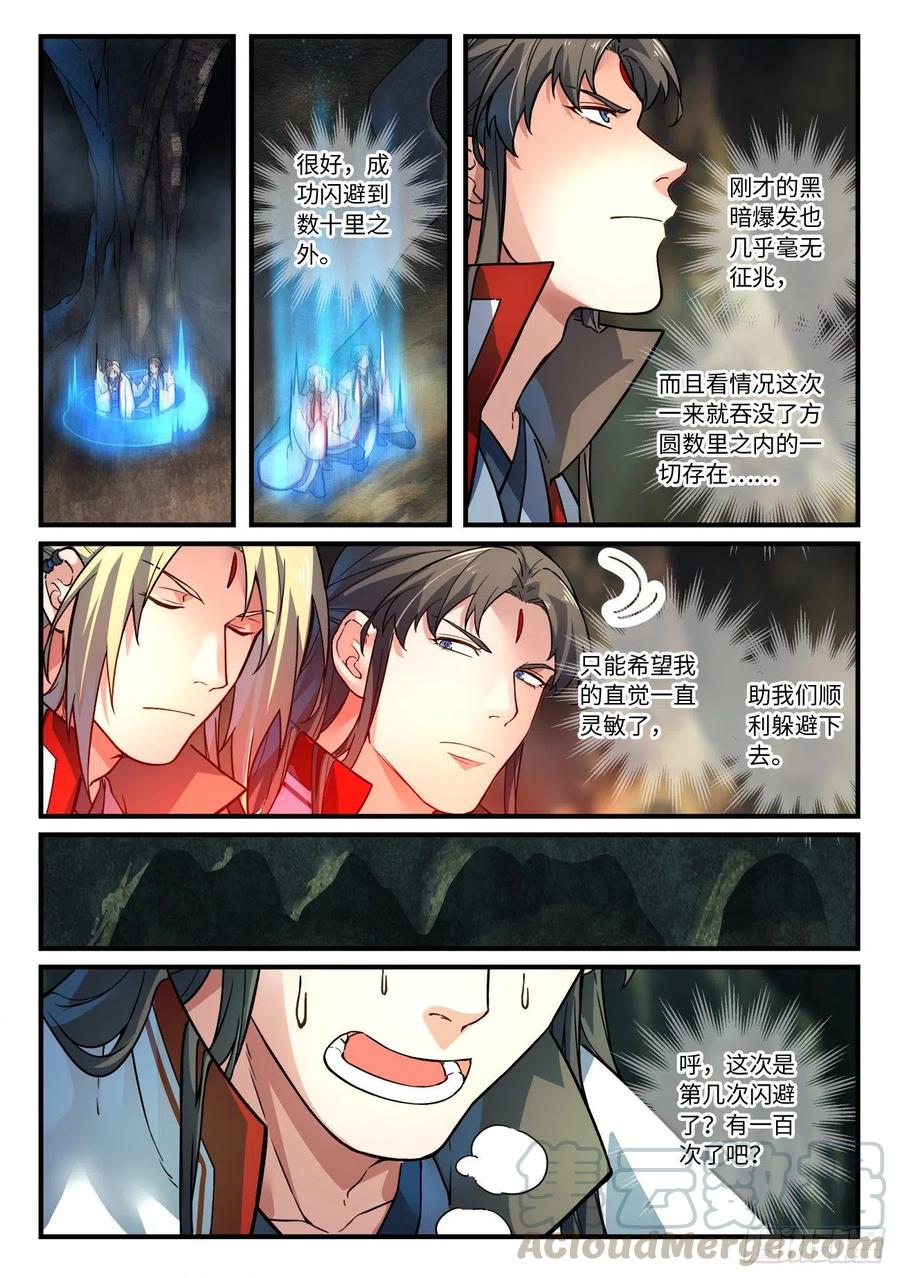第六百五十五章4