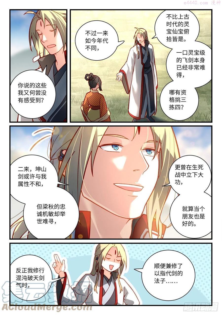 第七百四十二章4