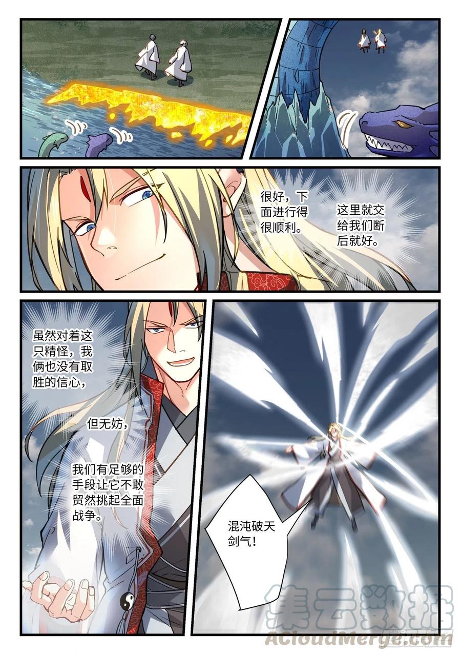 第六百六十七章3