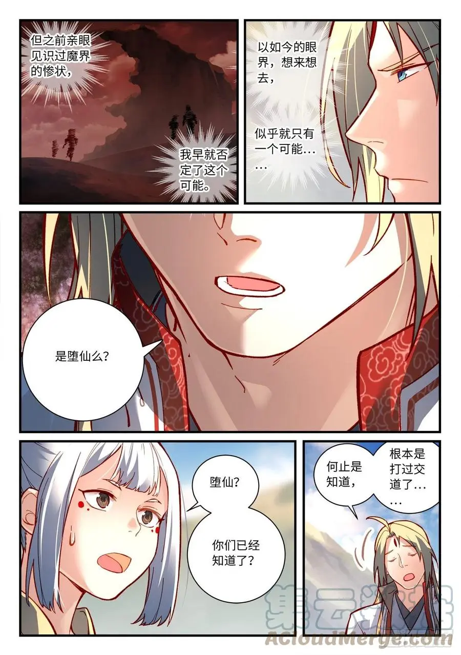 第七百四十五章2