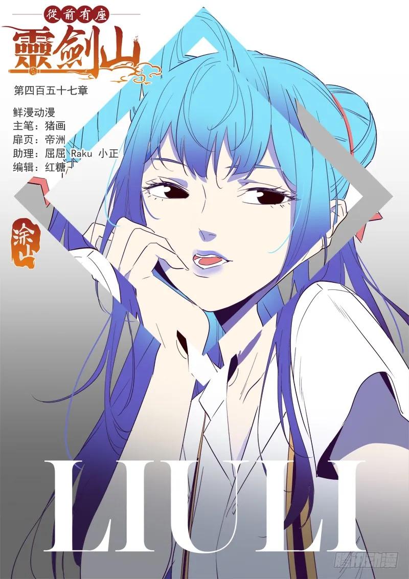 第四百五十七章0
