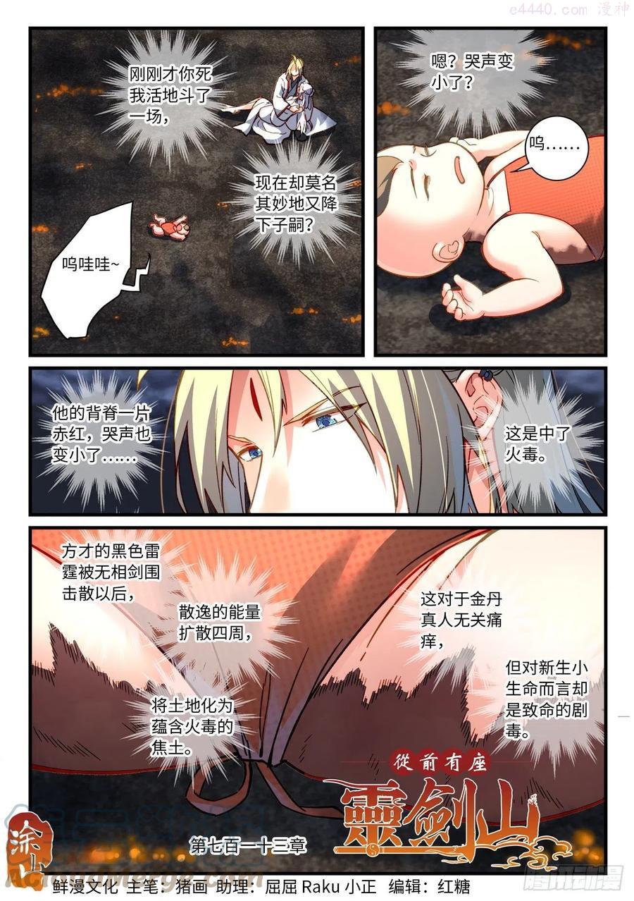 第七百一十三章0