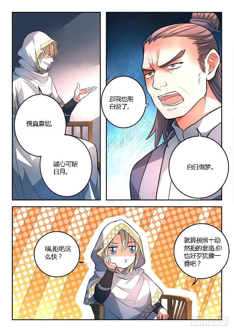 第一百一十四章2