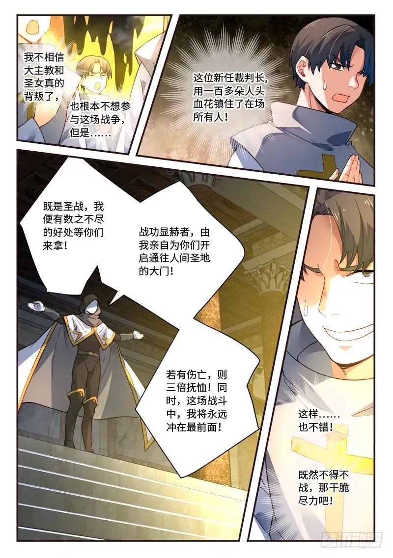 第四百九十二章4