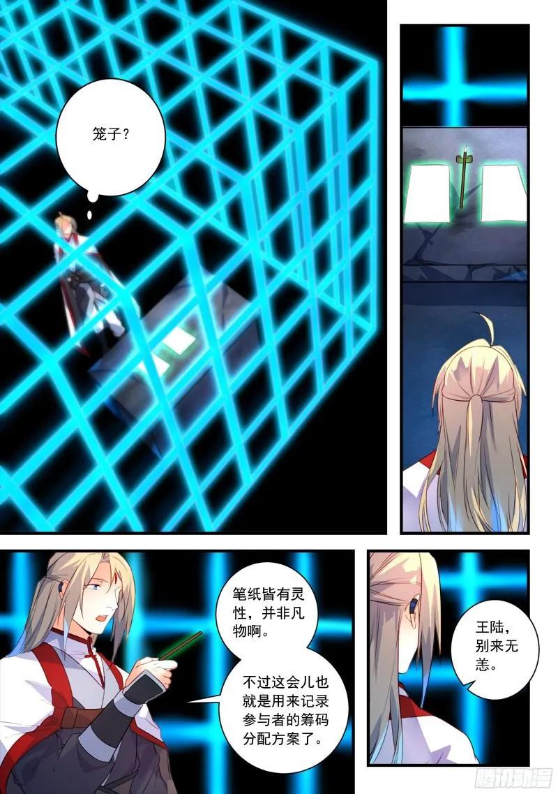 第三百三十二章3