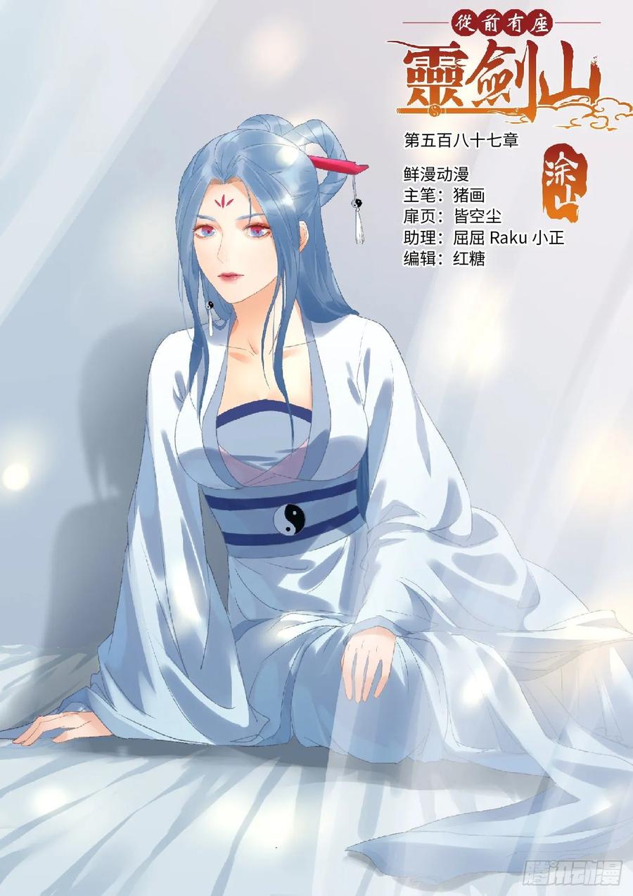 第五百八十七章0