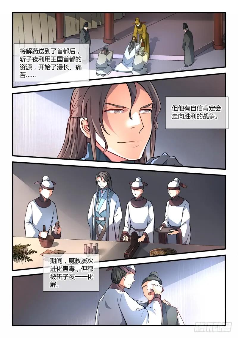 从前有座灵剑山电视剧演员表漫画,第一百八十六章4图