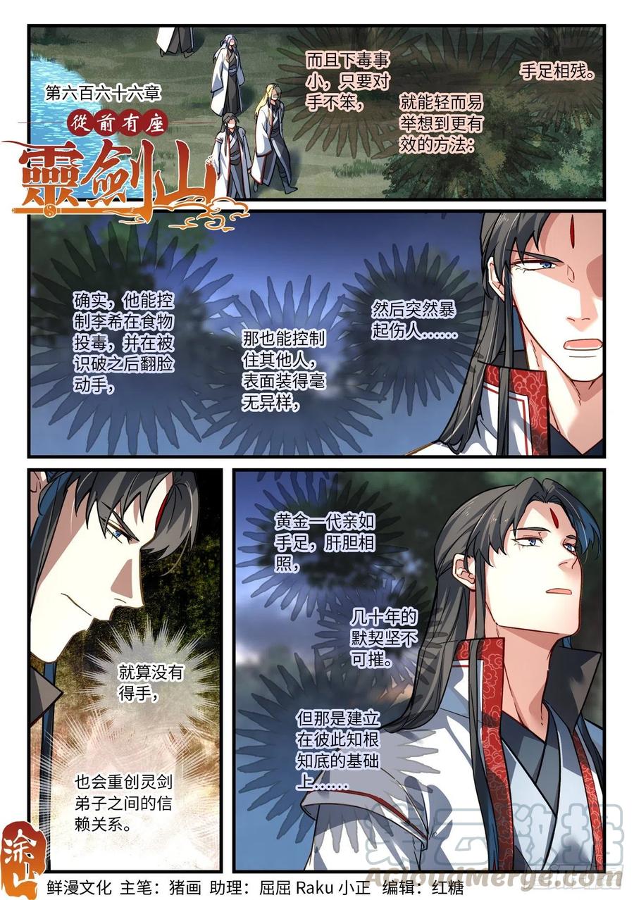 第六百六十六章0