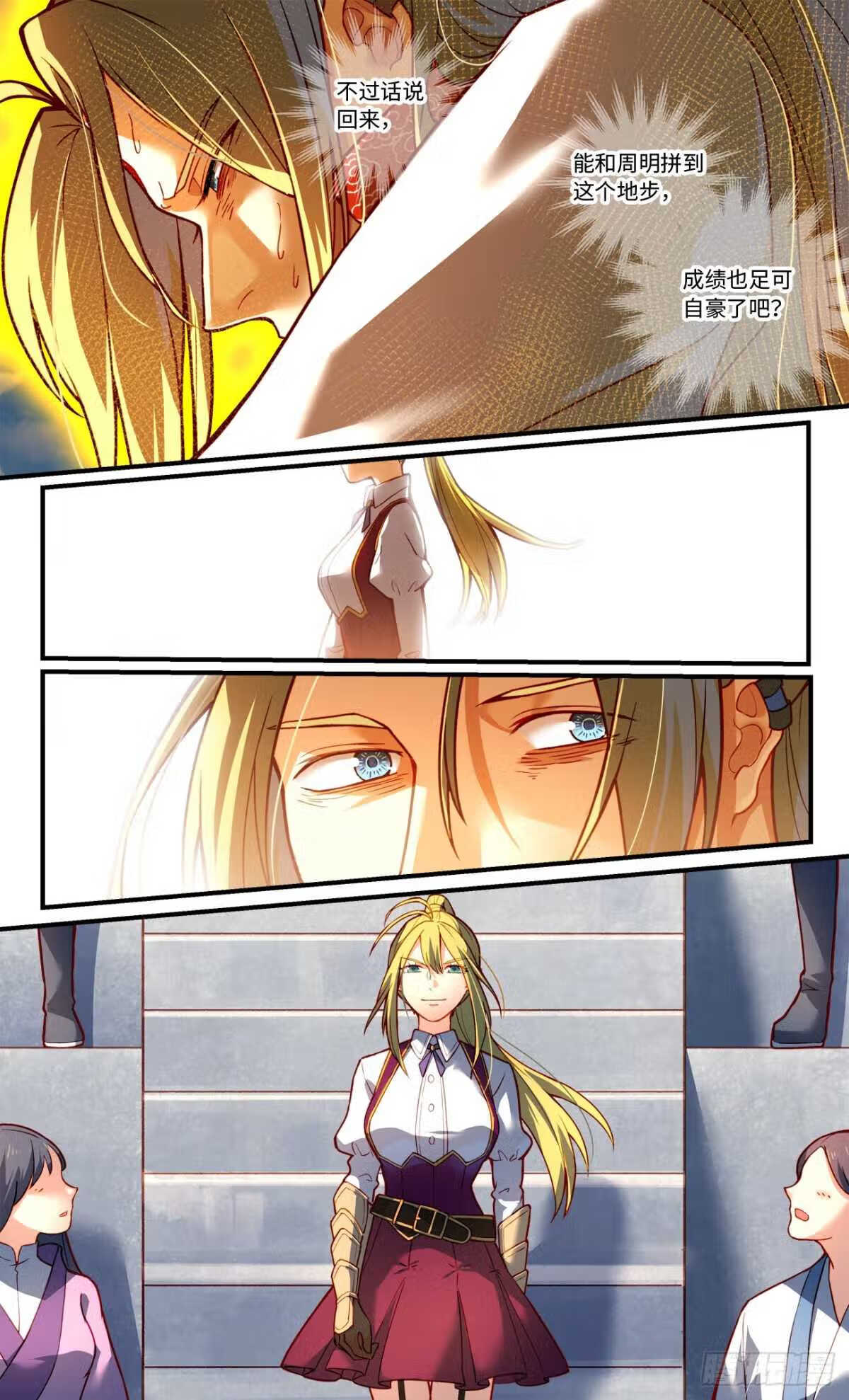 从前有座灵剑山漫画,第七百七十五章4图
