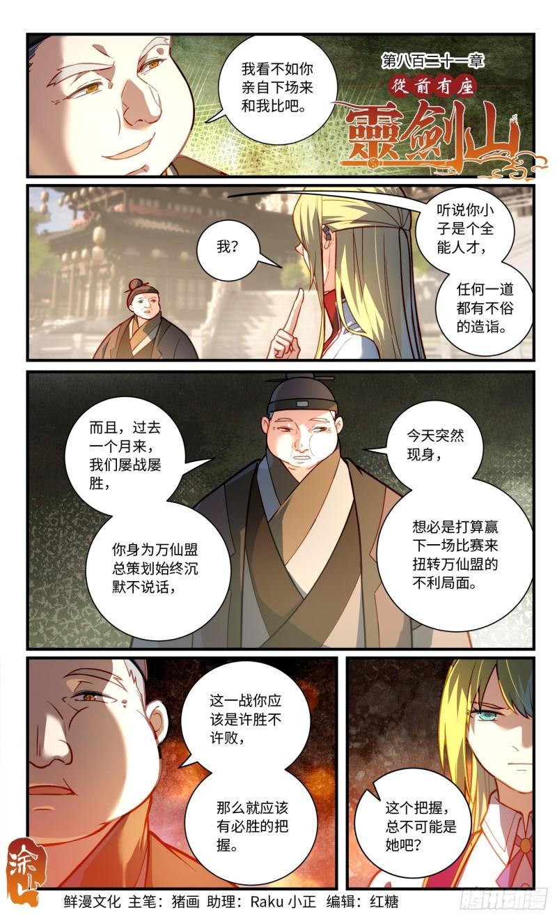 第八百二十一章0