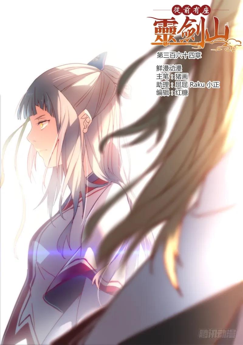 第三百六十四章0