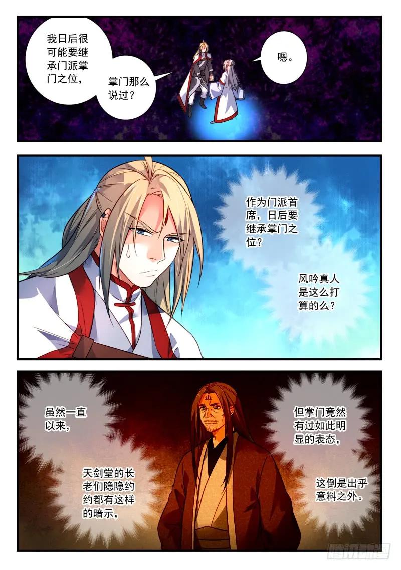 第三百八十七章1