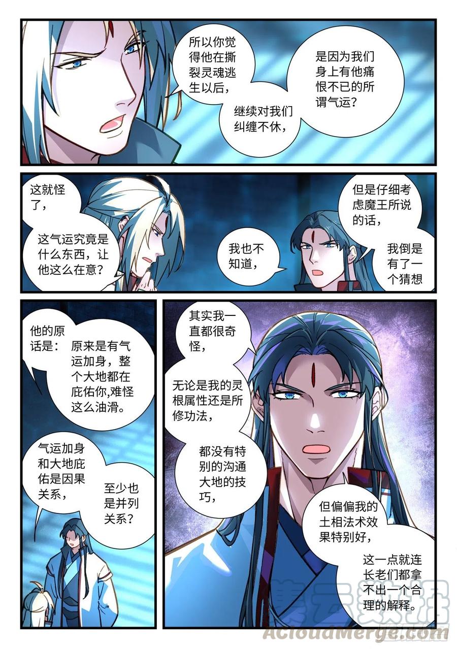 第六百七十一章2