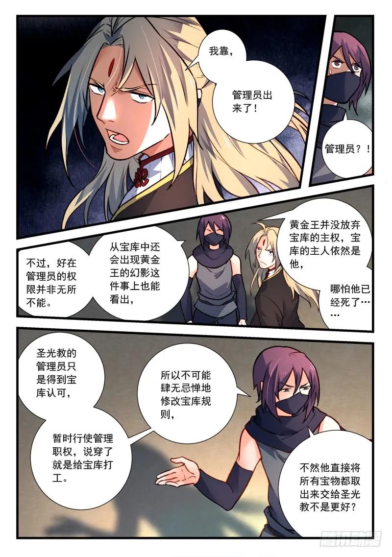 第四百五十一章4