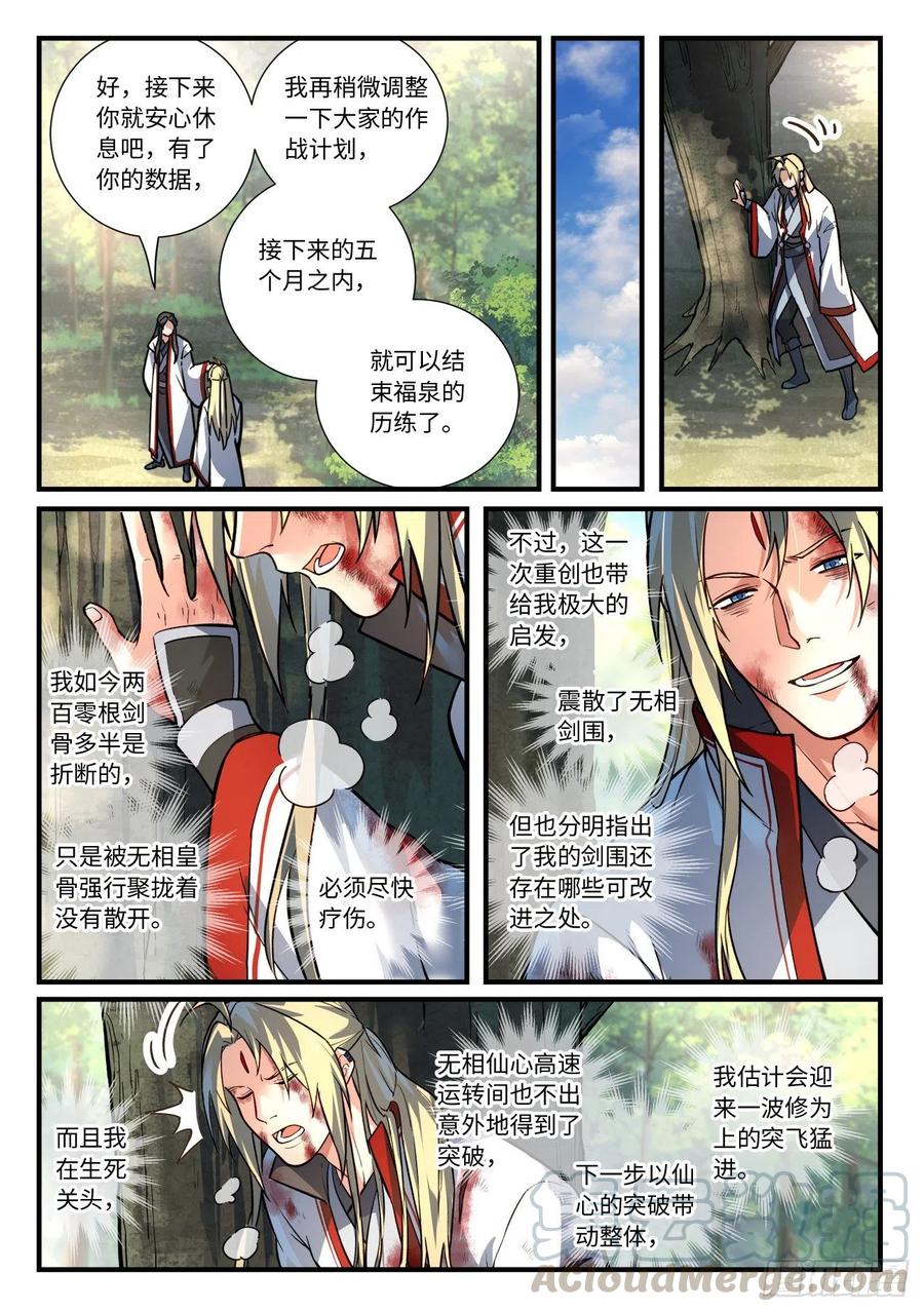 第六百三十六章4