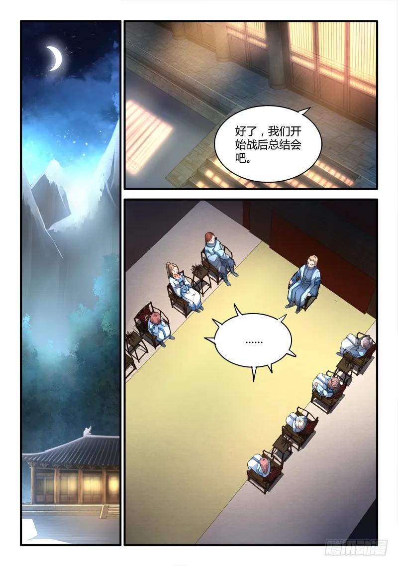 从前有座灵剑山电视剧演员表漫画,第一百八十三章2图