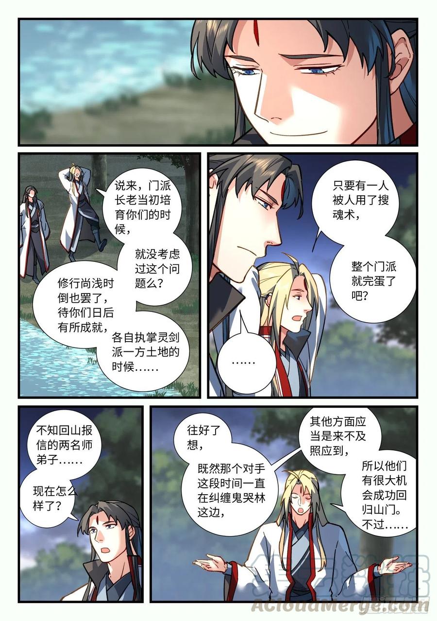 第六百六十六章2